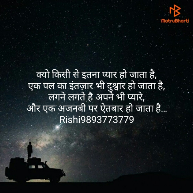 Hindi Shayri by Rishitiwari : 111182496