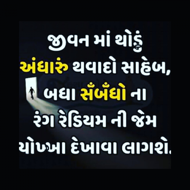 Gujarati Whatsapp-Status by id : 111182506