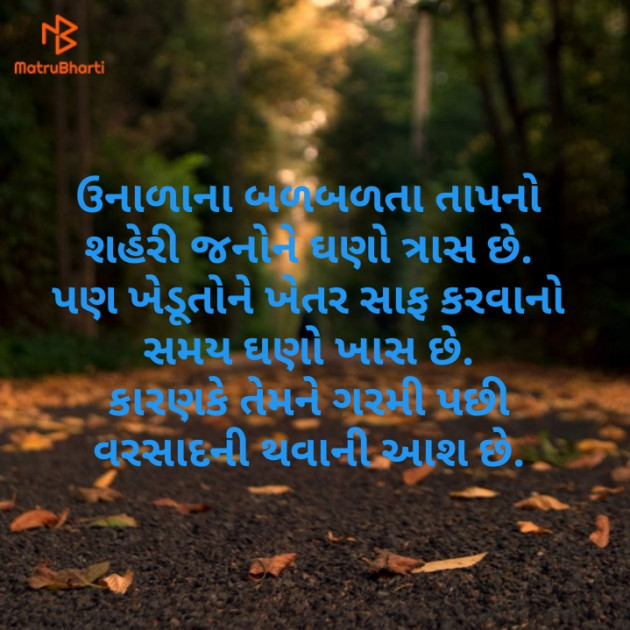 Gujarati Blog by Kishor Padhiyar : 111182509