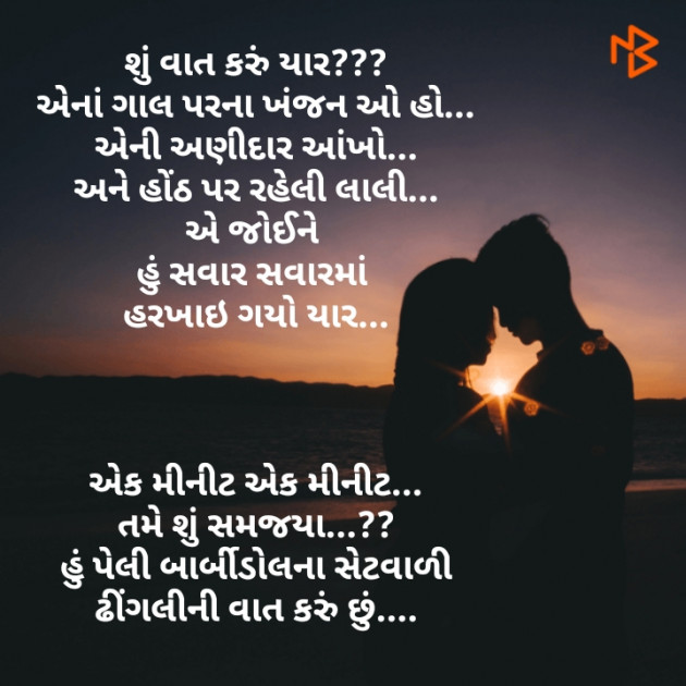 Gujarati Blog by कबीर : 111182526