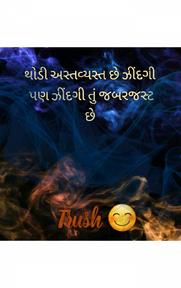 English Whatsapp-Status by Trushna Sakshi Patel : 111182547