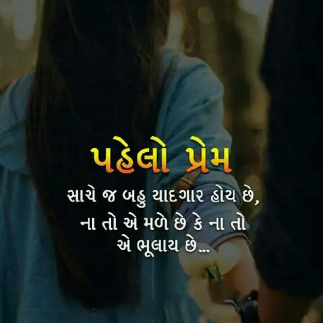 Gujarati Romance by Nilesh Parmar : 111182559