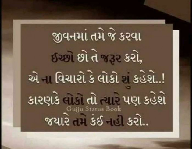 Gujarati Quotes by Anjum Bhoraniya : 111182563