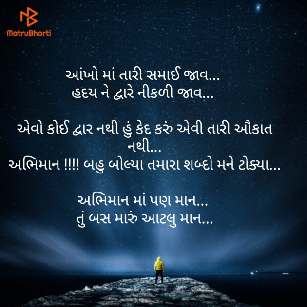 Gujarati Blog by Nisha Sindha : 111182565