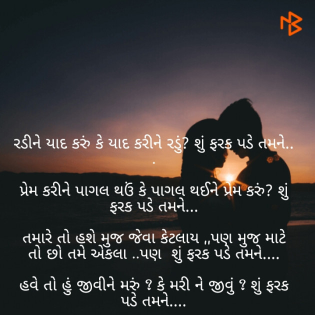 Gujarati Thought by Afsana : 111182617