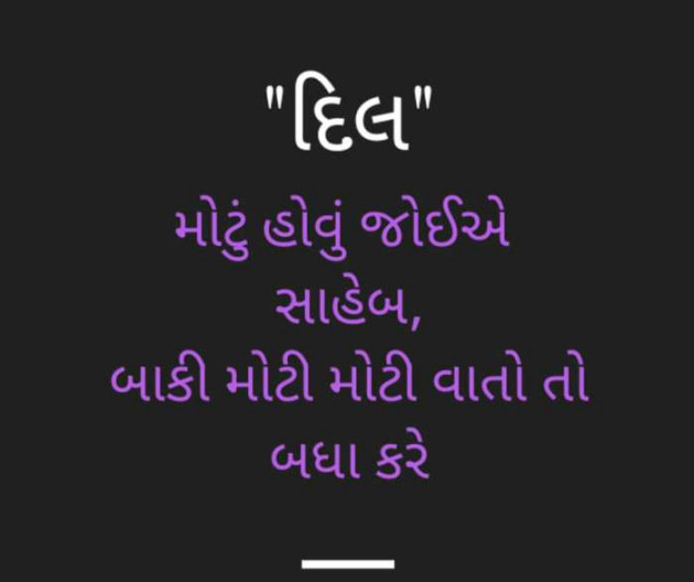 Gujarati Quotes by Dharmisthaba Zala : 111182648