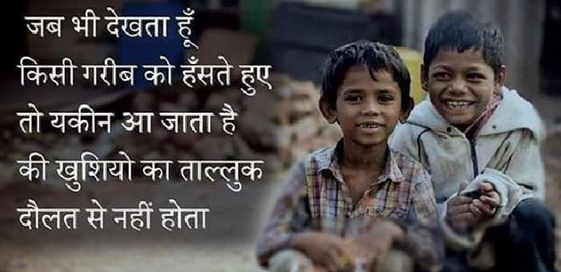 English Thought by Tushar Solanki : 111182665