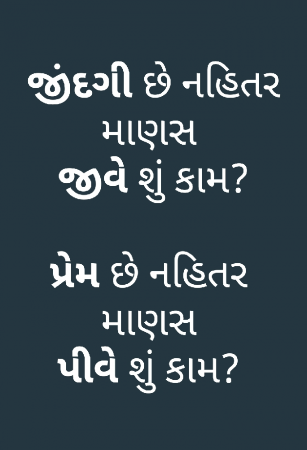 Gujarati Poem by Mayur patel : 111182744