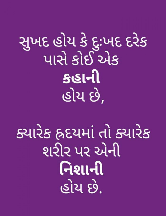 Gujarati Poem by Mayur patel : 111182748