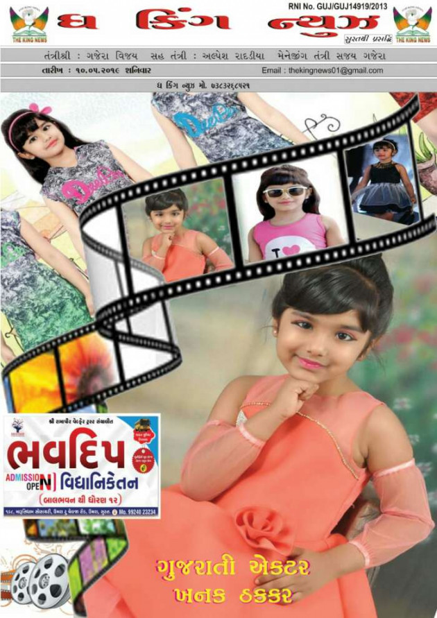 Gujarati News by The King News : 111182753