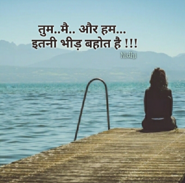 Gujarati Blog by Nidhi_Nanhi_Kalam_ : 111182797