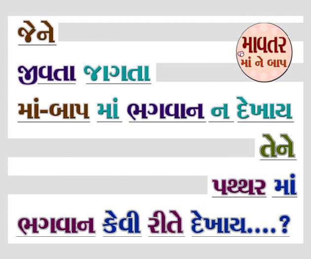 English Quotes by Dhaval Patel : 111182809