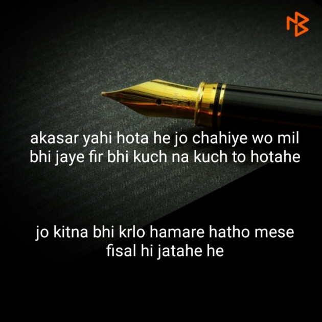 Hindi Shayri by Jani Krishna : 111182831