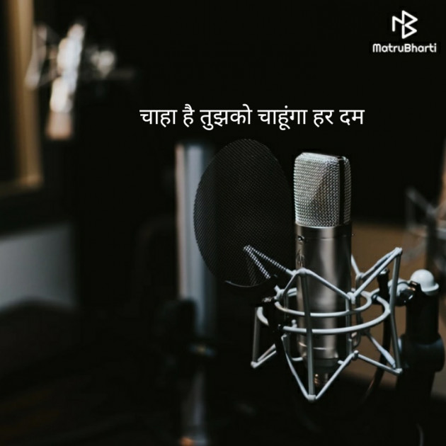 Hindi Shayri by Govind Suman : 111182858