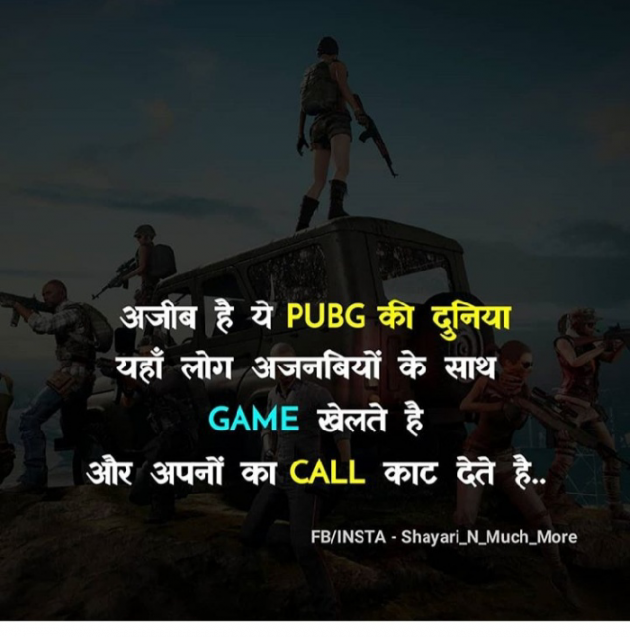 Hindi Whatsapp-Status by Ayush Moon : 111182869