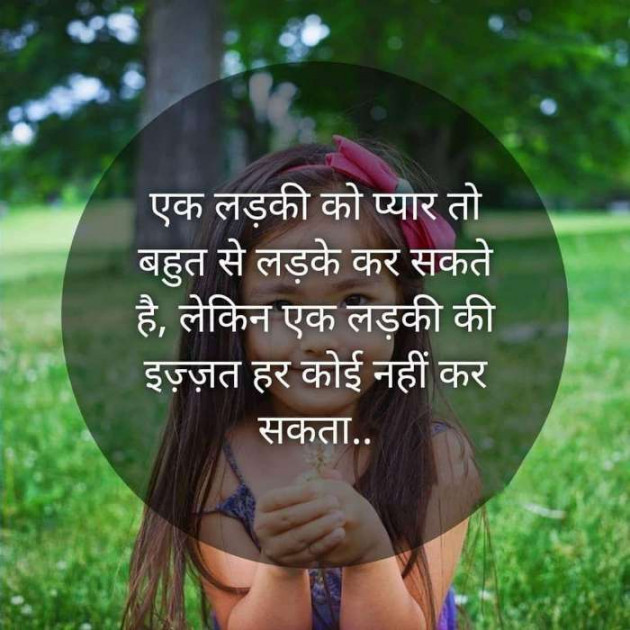 Hindi Whatsapp-Status by Raja Kr Chandradev : 111182881