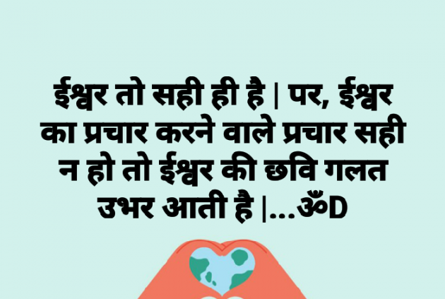 Hindi Quotes by Dhruti Dave : 111182886