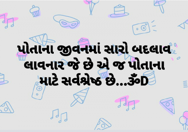 Gujarati Quotes by Dhruti Dave : 111182906