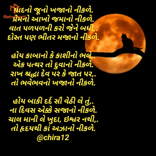 Post by Chirag Varmora on 29-May-2019 08:31pm