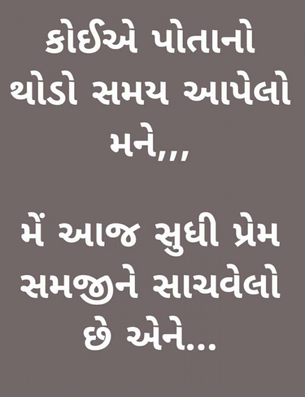 Gujarati Quotes by Nimesh Shukla : 111182919