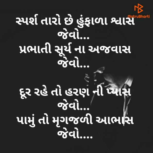 Gujarati Whatsapp-Status by Keyur Parmar : 111182923