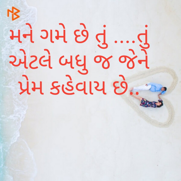 Gujarati Whatsapp-Status by Keyur Parmar : 111182928