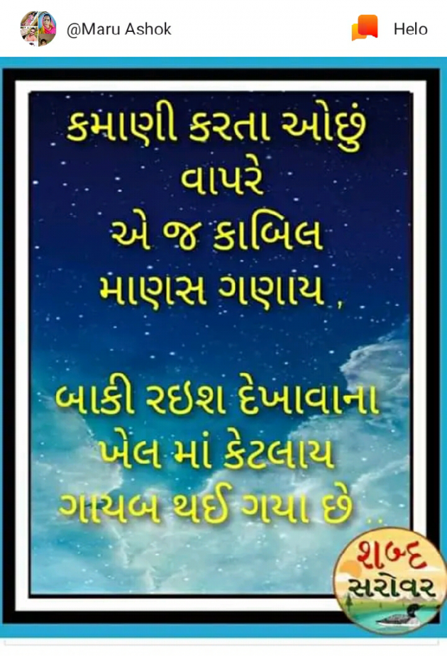 Gujarati Quotes by P G Malek : 111182937