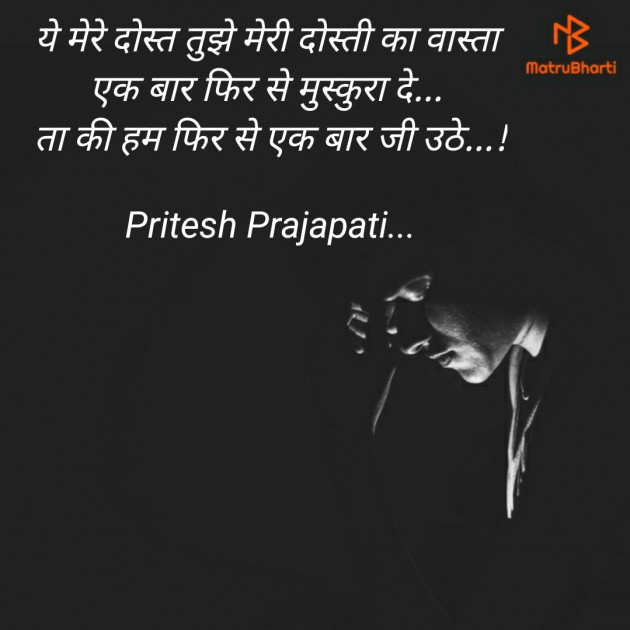 English Good Night by Pritesh Prajapati : 111182939