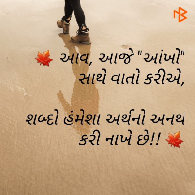 Gujarati Good Night by Sonal : 111182945