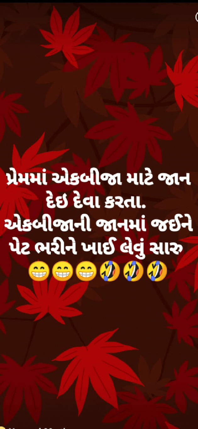 Gujarati Jokes by Gadhadara Jayou : 111182970