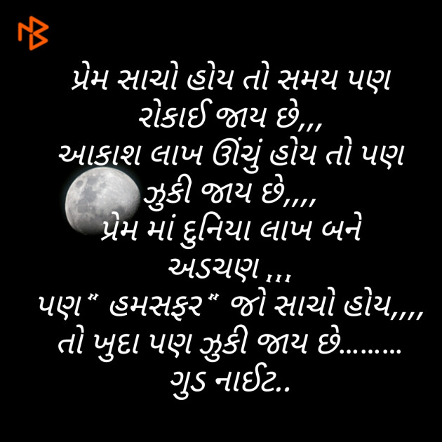 Gujarati Good Night by Virat : 111183011