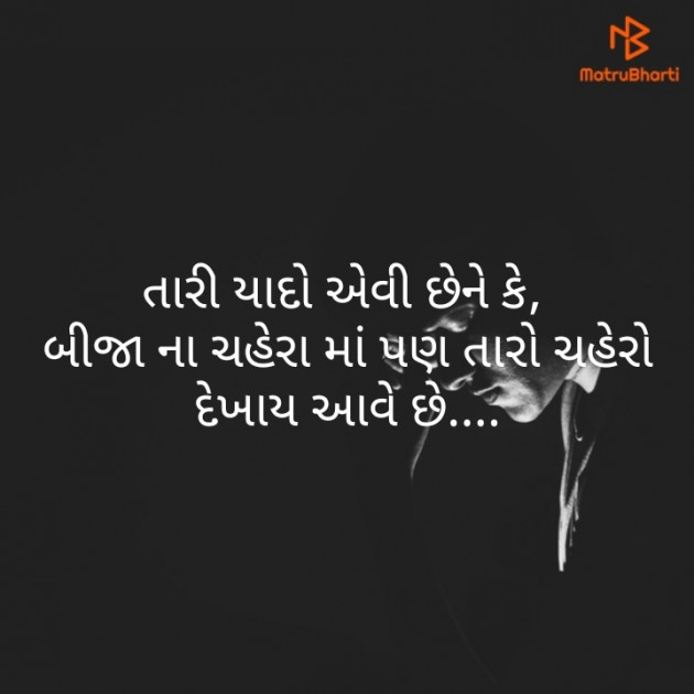 Gujarati Good Night by vani : 111183016