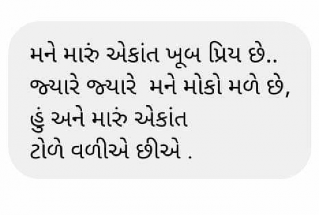 Gujarati Good Night by Hetuba Jadeja : 111183045