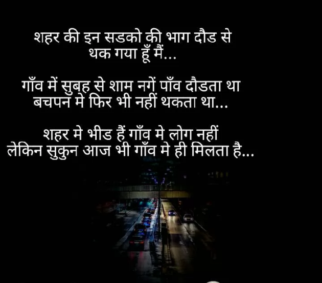 Gujarati Blog by Anil Ramavat : 111183055