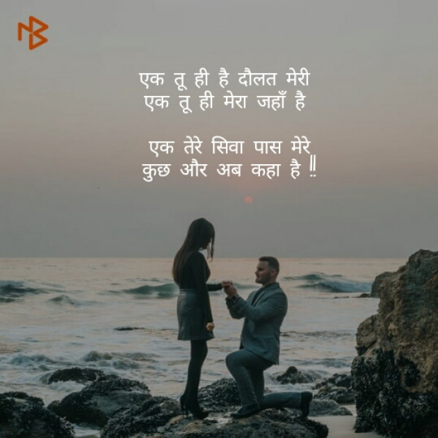 English Shayri by Reyansh Surya : 111183074