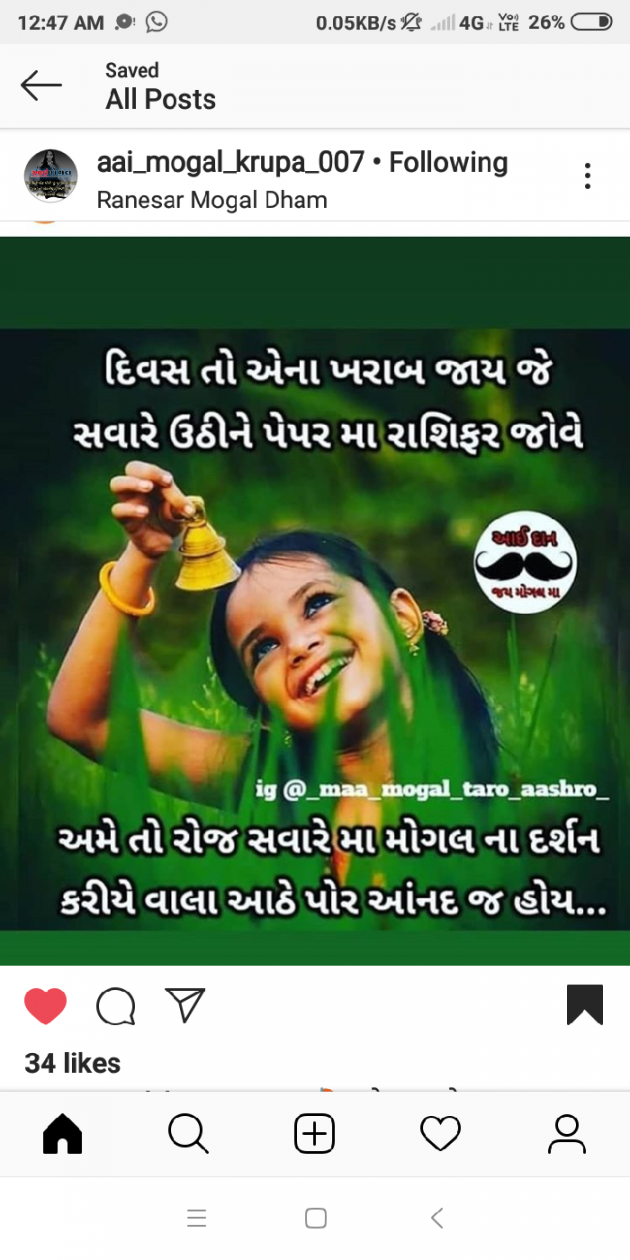 Gujarati Song by Arjun Barad : 111183082