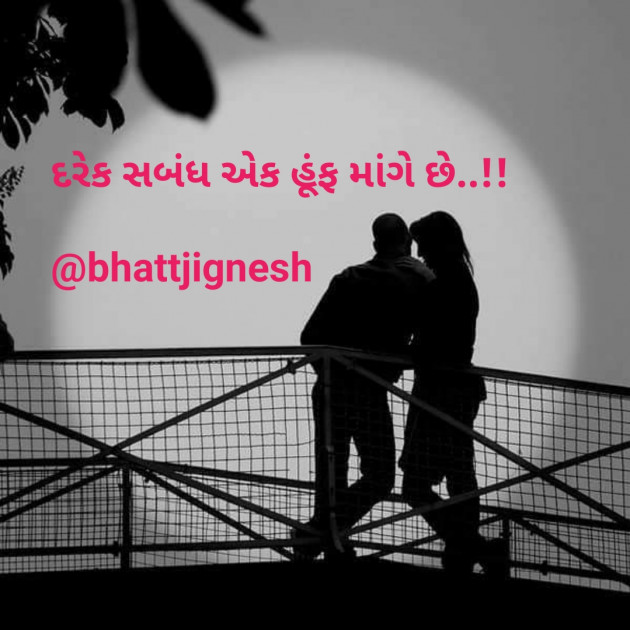 Gujarati Blog by JIGNESH BHATT : 111183112