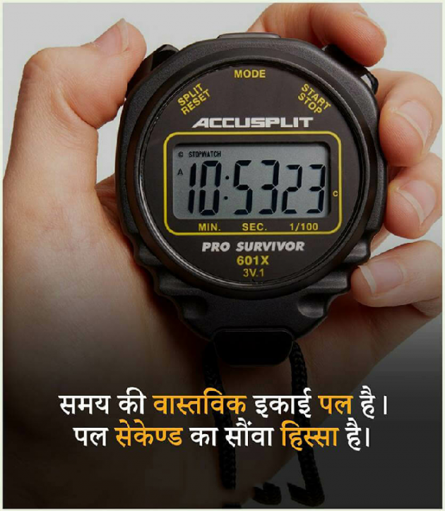 Hindi Motivational by Lakshman Kumar : 111183147