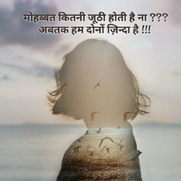 Gujarati Blog by Nidhi_Nanhi_Kalam_ : 111183151