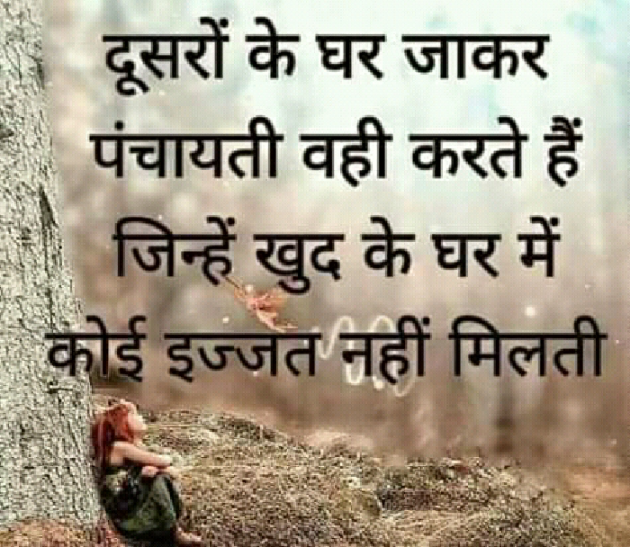 Hindi Quotes by Deep : 111183160