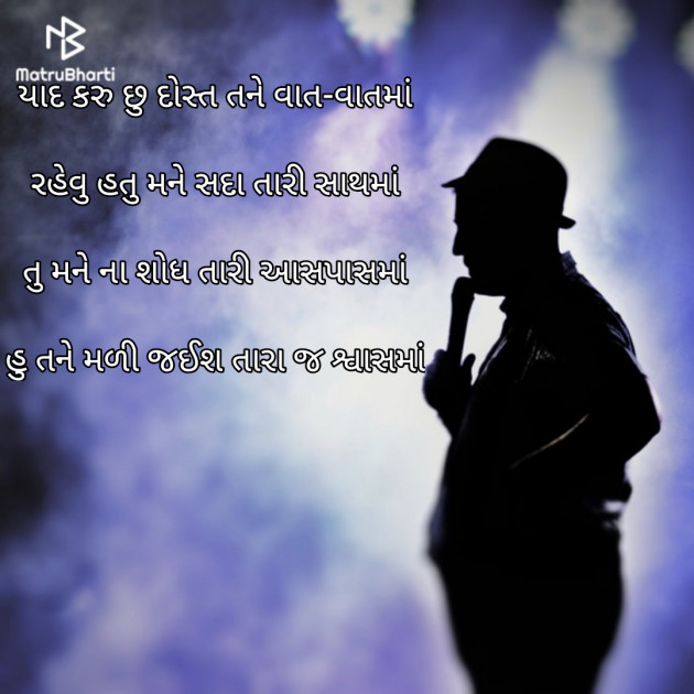 Gujarati Motivational by Mahesh Jasani : 111183162