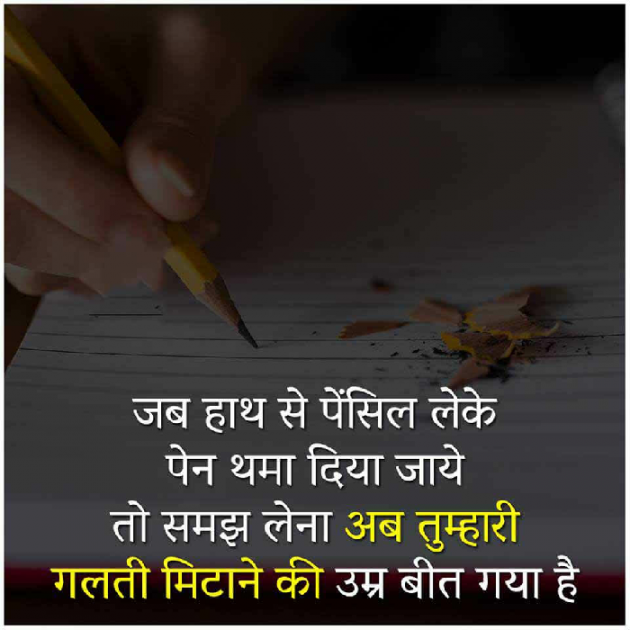 Hindi Motivational by Lakshman Kumar : 111183170