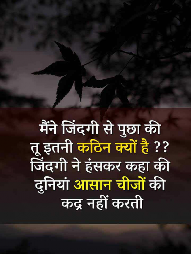 Hindi Motivational by Lakshman Kumar : 111183177