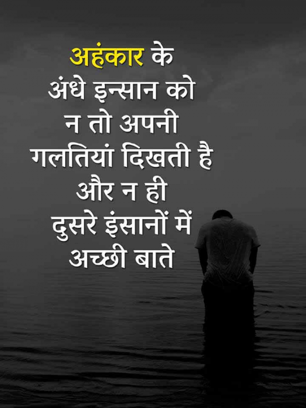 Hindi Motivational by Lakshman Kumar : 111183180
