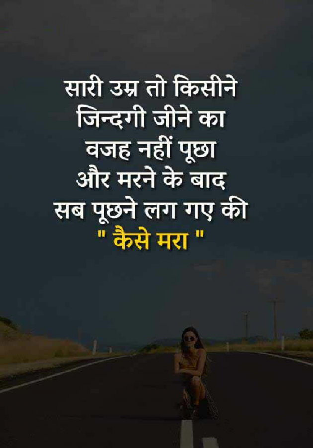 Hindi Motivational by Lakshman Kumar : 111183184