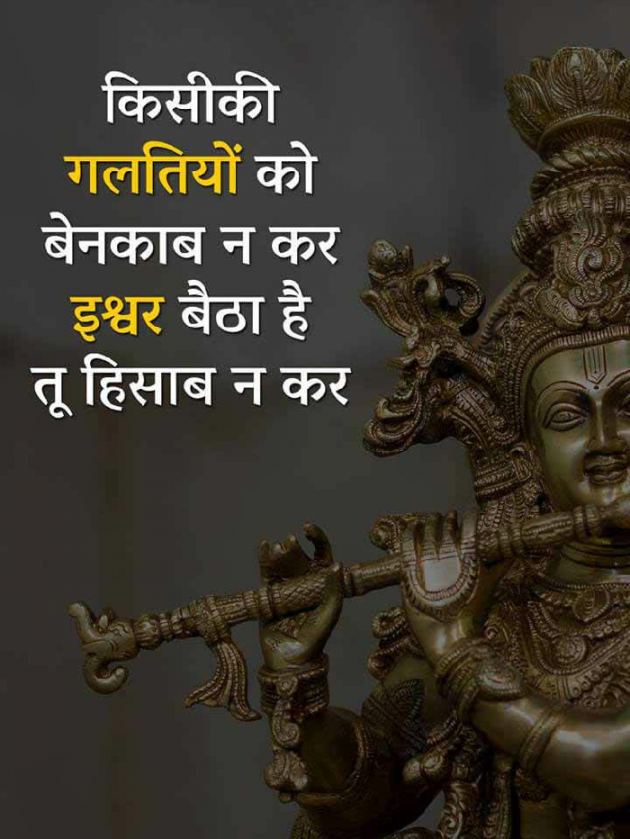 Hindi Motivational by Lakshman Kumar : 111183187