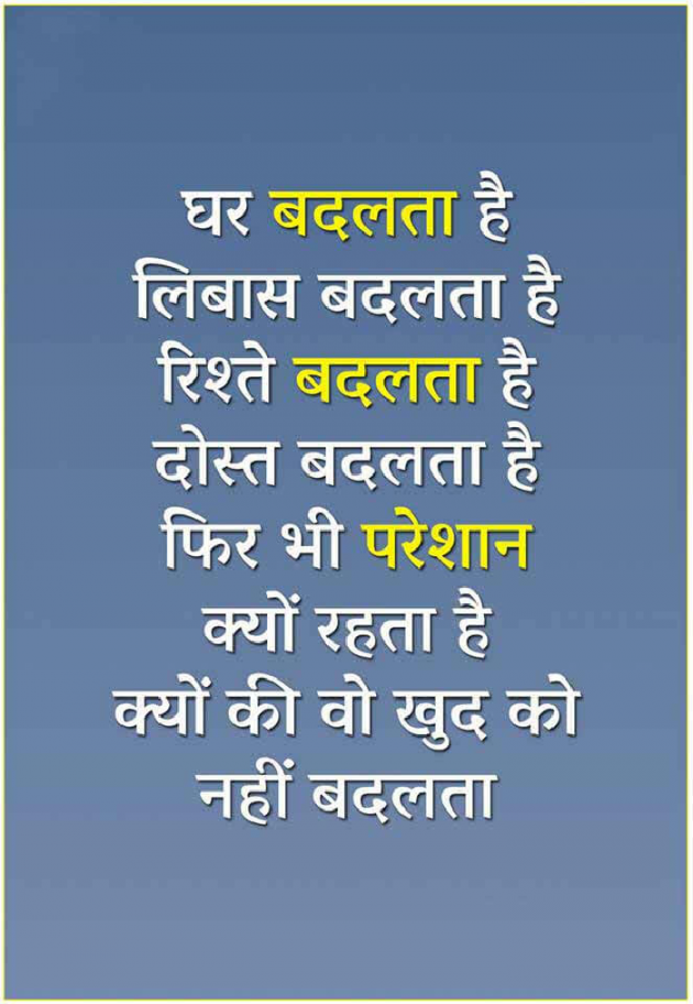 Hindi Motivational by Lakshman Kumar : 111183190