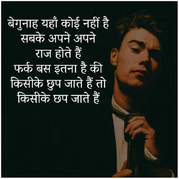 Hindi Motivational by Lakshman Kumar : 111183193