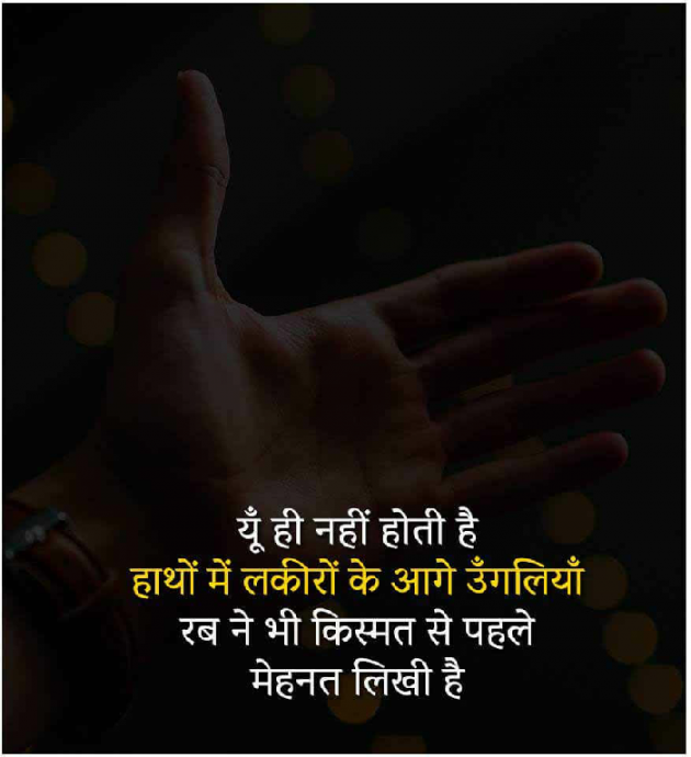 Hindi Motivational by Lakshman Kumar : 111183197