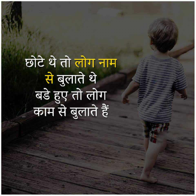Hindi Motivational by Lakshman Kumar : 111183200